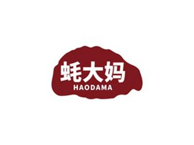 蚝大妈HAODAMA