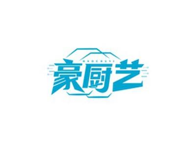 豪厨艺HAOCHUYI