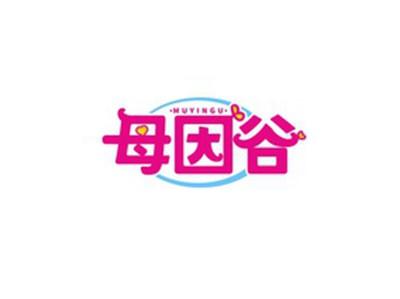 母因谷MUYINGU