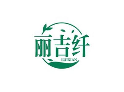 丽吉纤LIJIXIAN