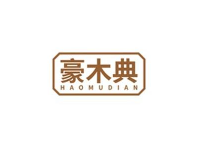 豪木典HAOMUDIAN