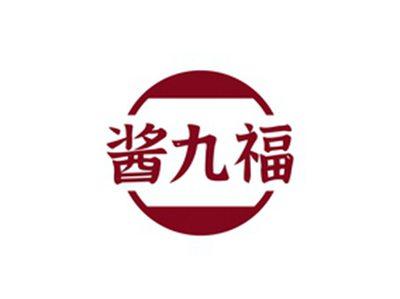 酱九福