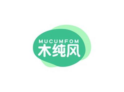 木纯风MUCUMFOM