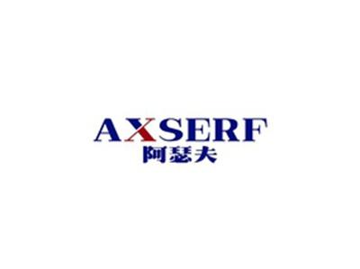 阿瑟夫AXSERF