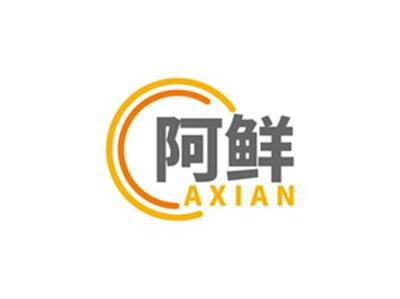 阿鲜AXIAN