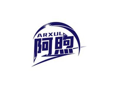 阿煦ARXUL
