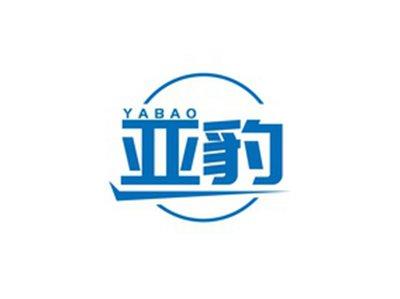 亚豹YABAO