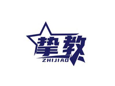 挚教ZHIJIAO