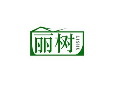 丽树LISHU