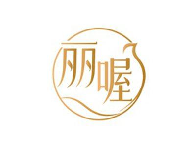 丽喔
