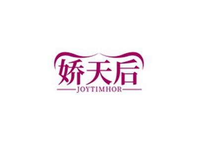 娇天后JOYTIMHOR