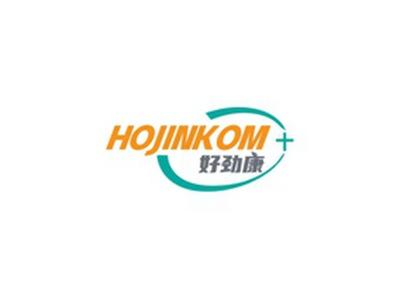 好劲康HOJINKOM