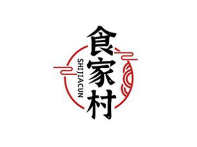 食家村SHIJIACUN