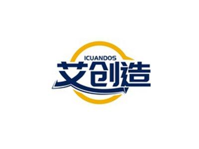 艾创造ICUANDOS