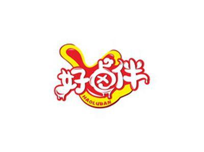 好卤伴HAOLUBAN