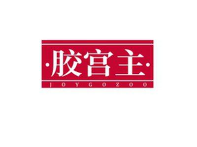 胶宫主JOYGOZOO