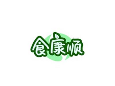 食康顺