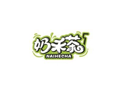 奶禾茶NAIHECHA