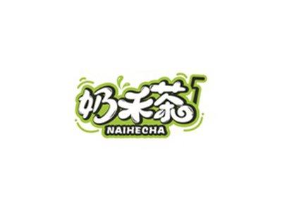 奶禾茶NAIHECHA
