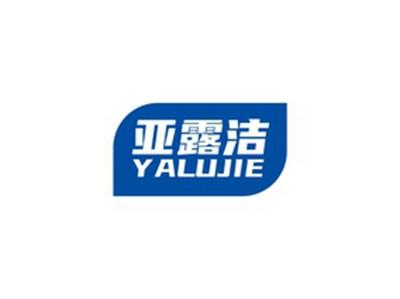亚露洁YALUJIE