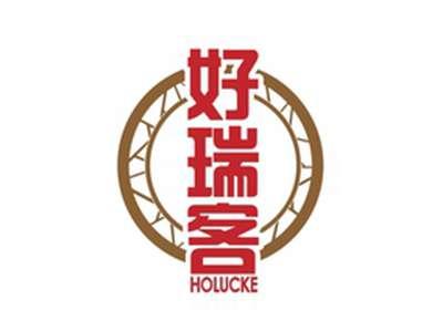 好瑞客HOLUCKE