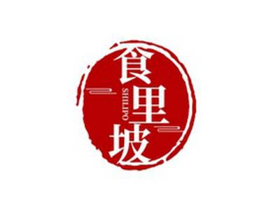 食里坡SHILIPO