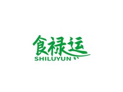 食禄运SHILUYUN