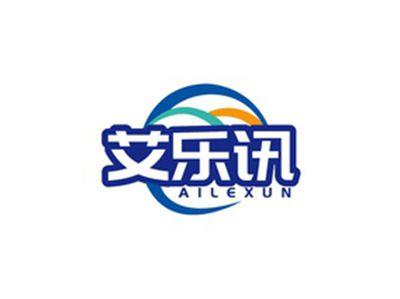 艾乐讯AILEXUN