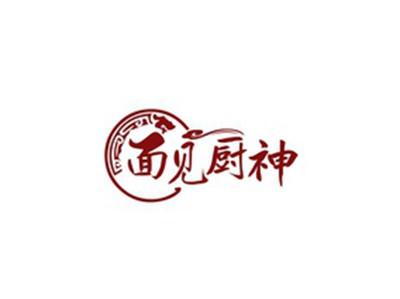 面见厨神