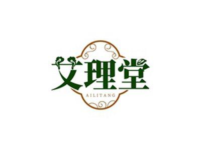 艾理堂AILITANG