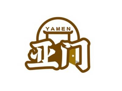 亚门YAMEN