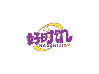 好时饥HAOSHIJI