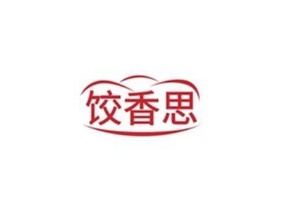 饺香思