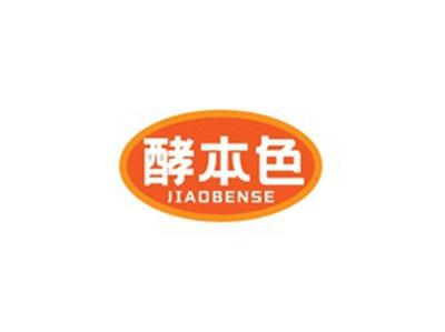 酵本色JIAOBENSE