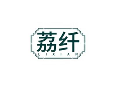荔纤LIXIAN