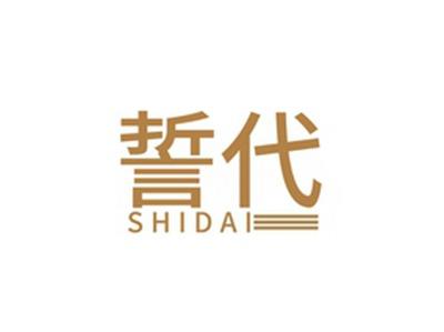 誓代SHIDAI