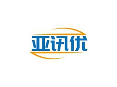 亚讯优
