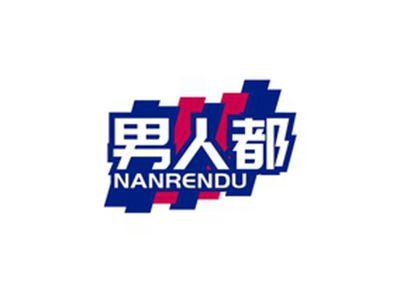 男人都NANRENDU