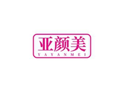 亚颜美YAYANMEI