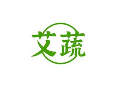 艾蔬