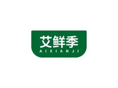 艾鲜季AIXIANJI