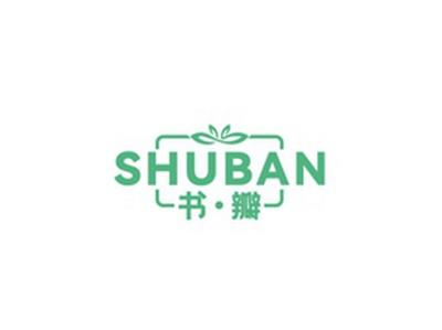 书瓣SHUBAN