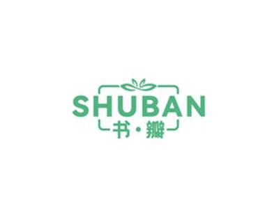 书瓣SHUBAN