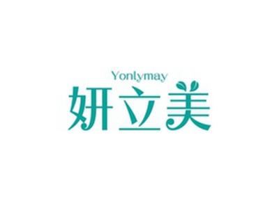 妍立美YONLYMAY