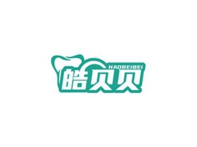 皓贝贝HAOBEIBEI