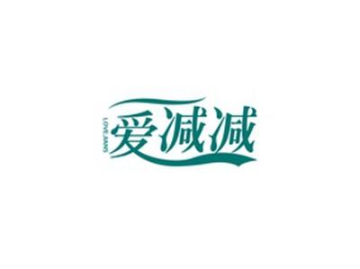 爱减减LOVEJIANS