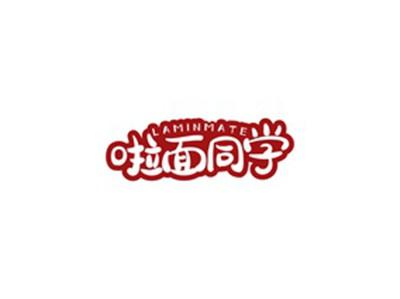 啦面同学LAMINMATE