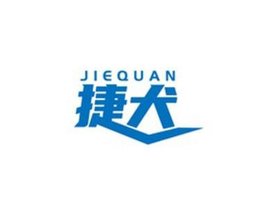捷犬JIEQUAN
