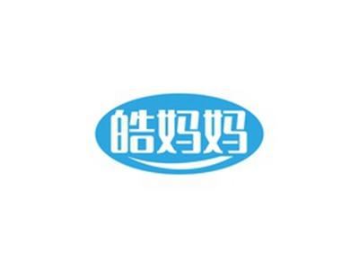 皓妈妈