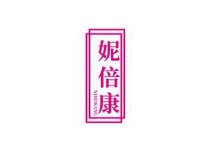 妮倍康NIBEIKANG